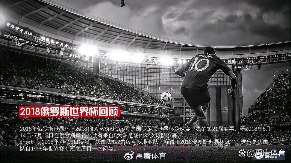 世界杯直播地址 世界杯直播地址