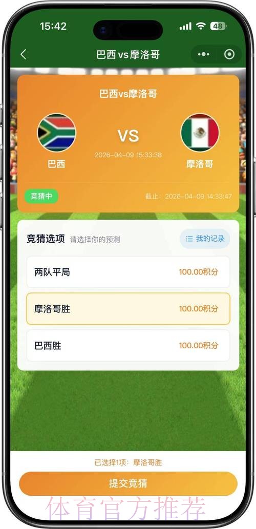 赢取荣耀：苹果官网最新世界杯竞猜平台上线